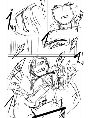 [戸村水仙] 幸薄ストレイガール 【FANZA限定】【デジタル特装版】_461