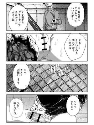 [戸村水仙] 幸薄ストレイガール 【FANZA限定】【デジタル特装版】_225