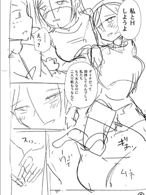 [戸村水仙] 幸薄ストレイガール 【FANZA限定】【デジタル特装版】_265