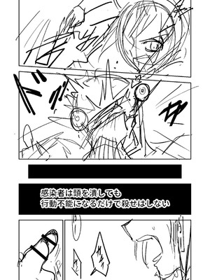 [戸村水仙] 幸薄ストレイガール 【FANZA限定】【デジタル特装版】_458