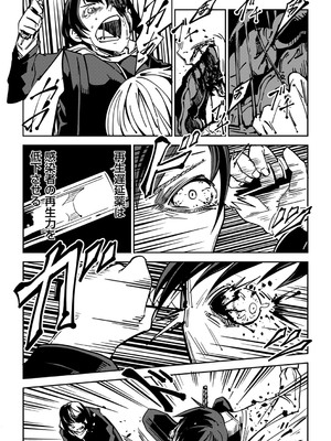 [戸村水仙] 幸薄ストレイガール 【FANZA限定】【デジタル特装版】_210