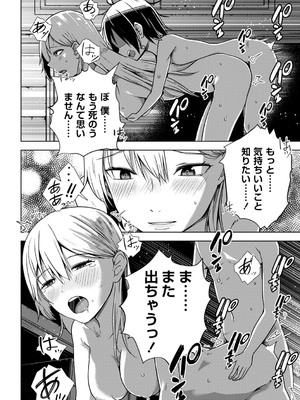 [戸村水仙] 幸薄ストレイガール 【FANZA限定】【デジタル特装版】_075