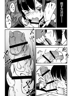 [戸村水仙] 幸薄ストレイガール 【FANZA限定】【デジタル特装版】_213