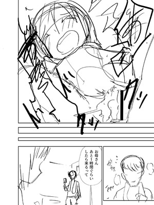 [戸村水仙] 幸薄ストレイガール 【FANZA限定】【デジタル特装版】_359