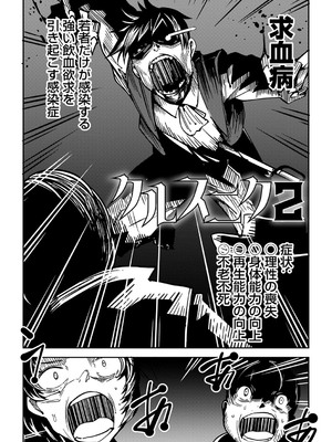 [戸村水仙] 幸薄ストレイガール 【FANZA限定】【デジタル特装版】_199