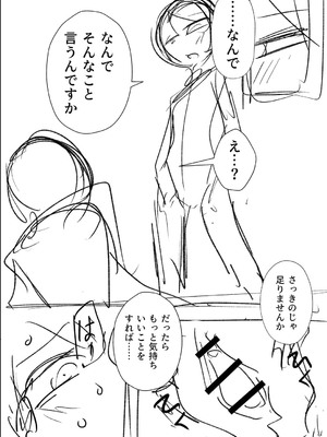 [戸村水仙] 幸薄ストレイガール 【FANZA限定】【デジタル特装版】_323