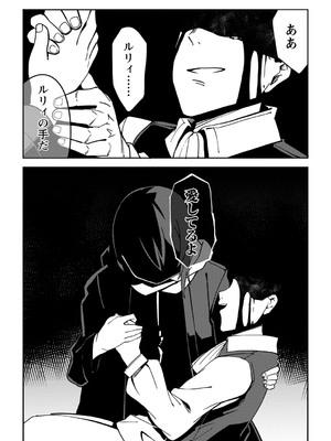 [戸村水仙] 幸薄ストレイガール 【FANZA限定】【デジタル特装版】_219