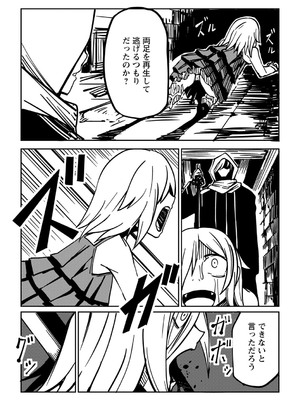 [戸村水仙] 幸薄ストレイガール 【FANZA限定】【デジタル特装版】_181