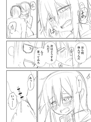 [戸村水仙] 幸薄ストレイガール 【FANZA限定】【デジタル特装版】_405