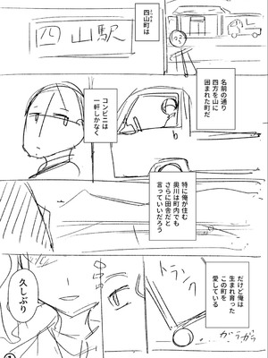 [戸村水仙] 幸薄ストレイガール 【FANZA限定】【デジタル特装版】_260