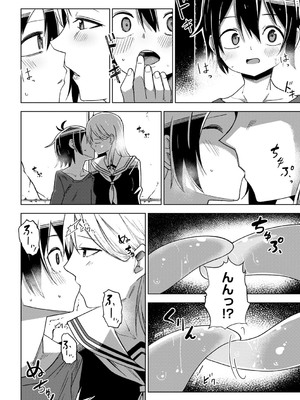 [戸村水仙] 幸薄ストレイガール 【FANZA限定】【デジタル特装版】_059