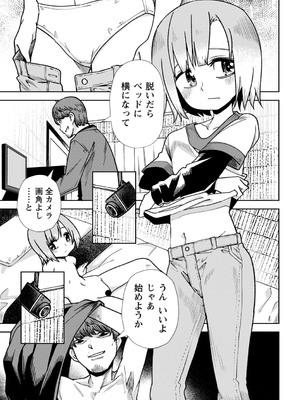 [戸村水仙] 幸薄ストレイガール 【FANZA限定】【デジタル特装版】_106