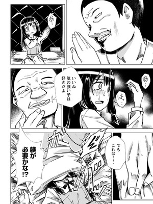 [戸村水仙] 幸薄ストレイガール 【FANZA限定】【デジタル特装版】_133