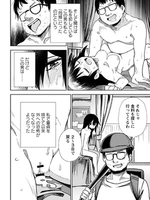 [戸村水仙] 幸薄ストレイガール 【FANZA限定】【デジタル特装版】_171