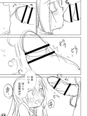 [戸村水仙] 幸薄ストレイガール 【FANZA限定】【デジタル特装版】_376