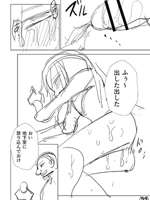 [戸村水仙] 幸薄ストレイガール 【FANZA限定】【デジタル特装版】_387