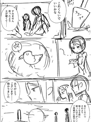 [戸村水仙] 幸薄ストレイガール 【FANZA限定】【デジタル特装版】_313