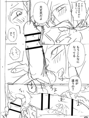 [戸村水仙] 幸薄ストレイガール 【FANZA限定】【デジタル特装版】_271