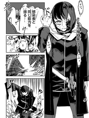 [戸村水仙] 幸薄ストレイガール 【FANZA限定】【デジタル特装版】_211