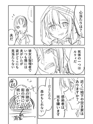 [戸村水仙] 幸薄ストレイガール 【FANZA限定】【デジタル特装版】_448