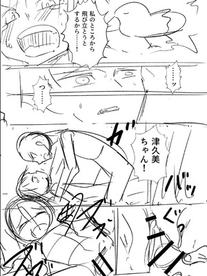 [戸村水仙] 幸薄ストレイガール 【FANZA限定】【デジタル特装版】_331