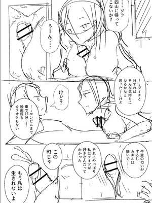 [戸村水仙] 幸薄ストレイガール 【FANZA限定】【デジタル特装版】_281