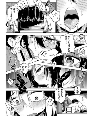 [戸村水仙] 幸薄ストレイガール 【FANZA限定】【デジタル特装版】_021