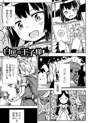 [戸村水仙] 幸薄ストレイガール 【FANZA限定】【デジタル特装版】_126