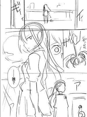 [戸村水仙] 幸薄ストレイガール 【FANZA限定】【デジタル特装版】_287