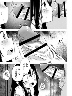 [戸村水仙] 幸薄ストレイガール 【FANZA限定】【デジタル特装版】_138