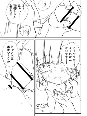 [戸村水仙] 幸薄ストレイガール 【FANZA限定】【デジタル特装版】_354