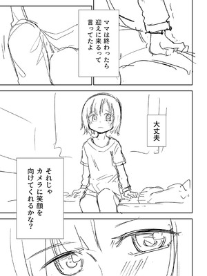 [戸村水仙] 幸薄ストレイガール 【FANZA限定】【デジタル特装版】_340