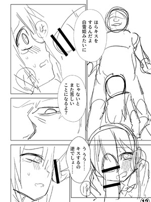 [戸村水仙] 幸薄ストレイガール 【FANZA限定】【デジタル特装版】_375