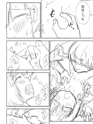 [戸村水仙] 幸薄ストレイガール 【FANZA限定】【デジタル特装版】_345