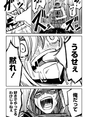 [戸村水仙] 幸薄ストレイガール 【FANZA限定】【デジタル特装版】_189