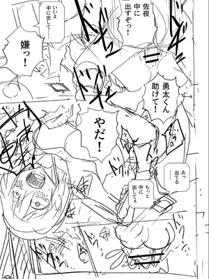 [戸村水仙] 幸薄ストレイガール 【FANZA限定】【デジタル特装版】_256