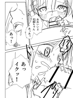 [戸村水仙] 幸薄ストレイガール 【FANZA限定】【デジタル特装版】_353