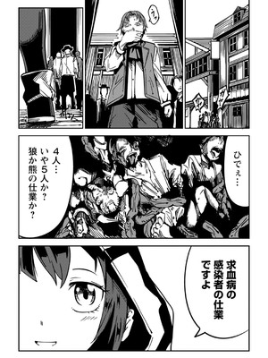 [戸村水仙] 幸薄ストレイガール 【FANZA限定】【デジタル特装版】_200