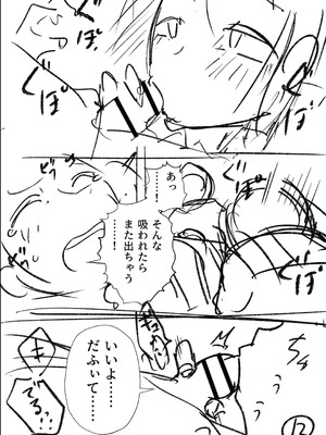 [戸村水仙] 幸薄ストレイガール 【FANZA限定】【デジタル特装版】_297