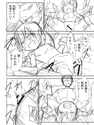 [戸村水仙] 幸薄ストレイガール 【FANZA限定】【デジタル特装版】_357