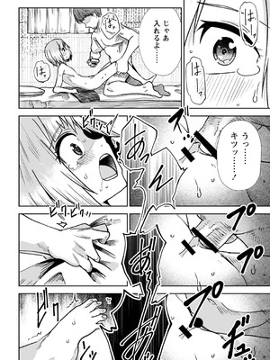 [戸村水仙] 幸薄ストレイガール 【FANZA限定】【デジタル特装版】_119