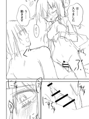 [戸村水仙] 幸薄ストレイガール 【FANZA限定】【デジタル特装版】_407