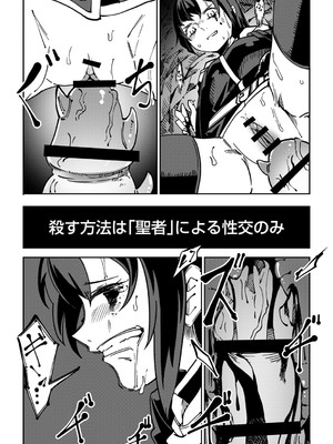 [戸村水仙] 幸薄ストレイガール 【FANZA限定】【デジタル特装版】_214