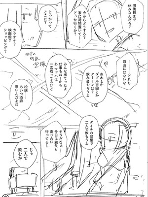 [戸村水仙] 幸薄ストレイガール 【FANZA限定】【デジタル特装版】_262