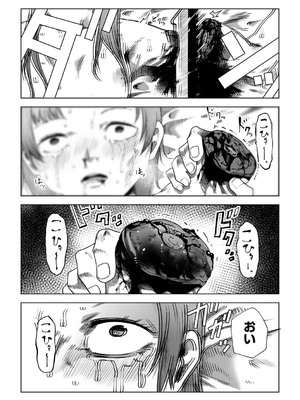 [戸村水仙] 幸薄ストレイガール 【FANZA限定】【デジタル特装版】_223