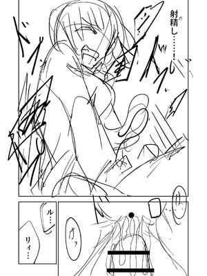 [戸村水仙] 幸薄ストレイガール 【FANZA限定】【デジタル特装版】_463