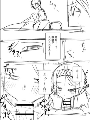 [戸村水仙] 幸薄ストレイガール 【FANZA限定】【デジタル特装版】_319