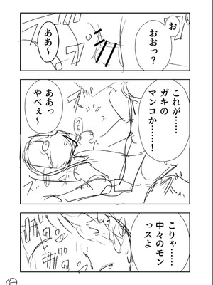 [戸村水仙] 幸薄ストレイガール 【FANZA限定】【デジタル特装版】_474