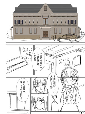 [戸村水仙] 幸薄ストレイガール 【FANZA限定】【デジタル特装版】_367