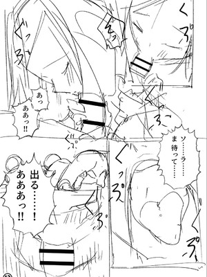 [戸村水仙] 幸薄ストレイガール 【FANZA限定】【デジタル特装版】_272